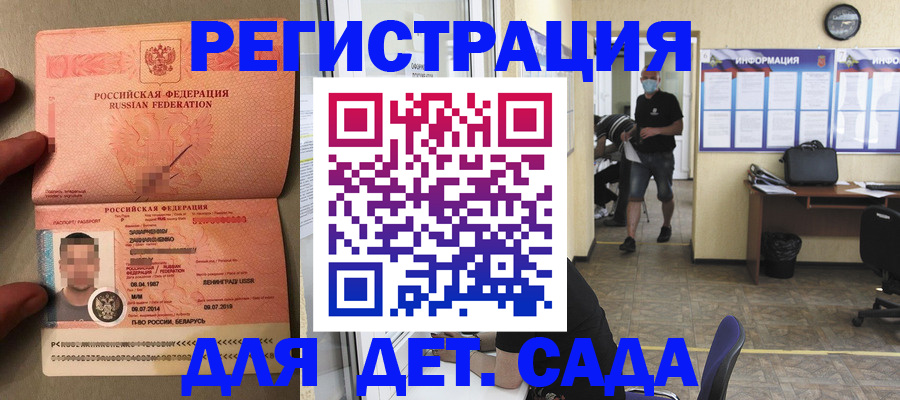 прописка иностранных граждан в Гремячинске