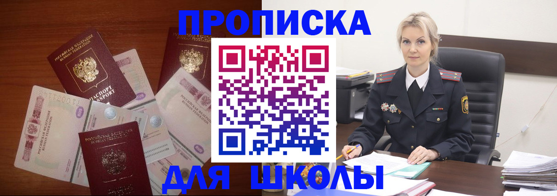 временная регистрация купить в Гремячинске
