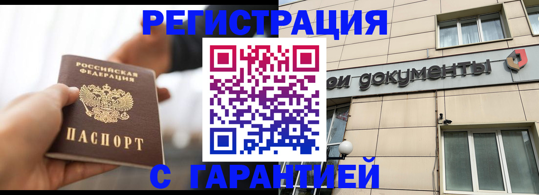 пропишу в квартире в Гремячинске