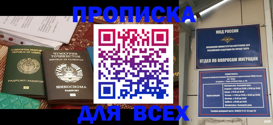 временная регистрация гарантия в Гремячинске