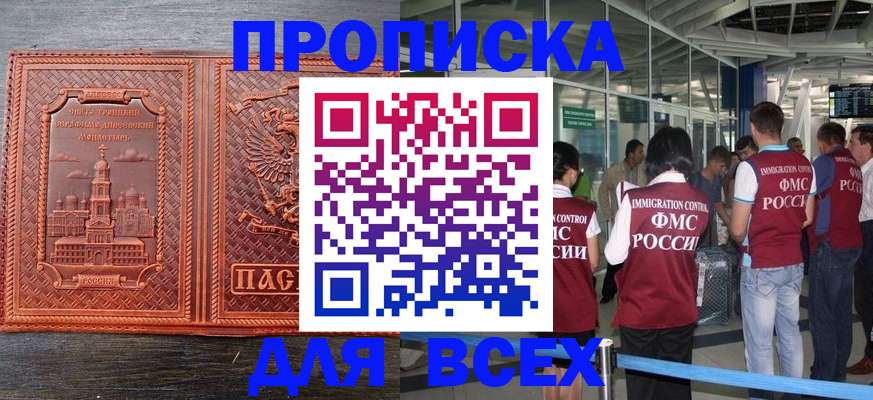 временная регистрация надежно в Гремячинске
