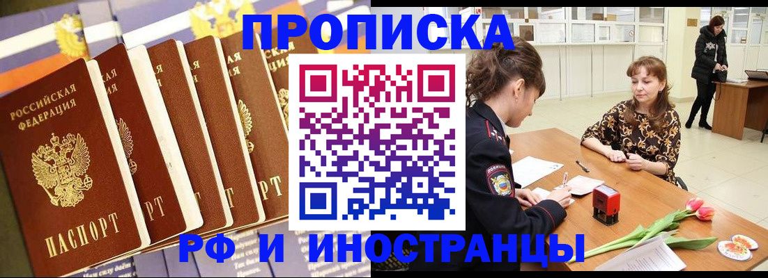 где прописаться в Гремячинске